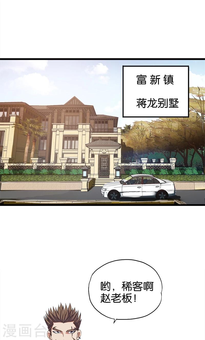 第104话 匹夫无罪8