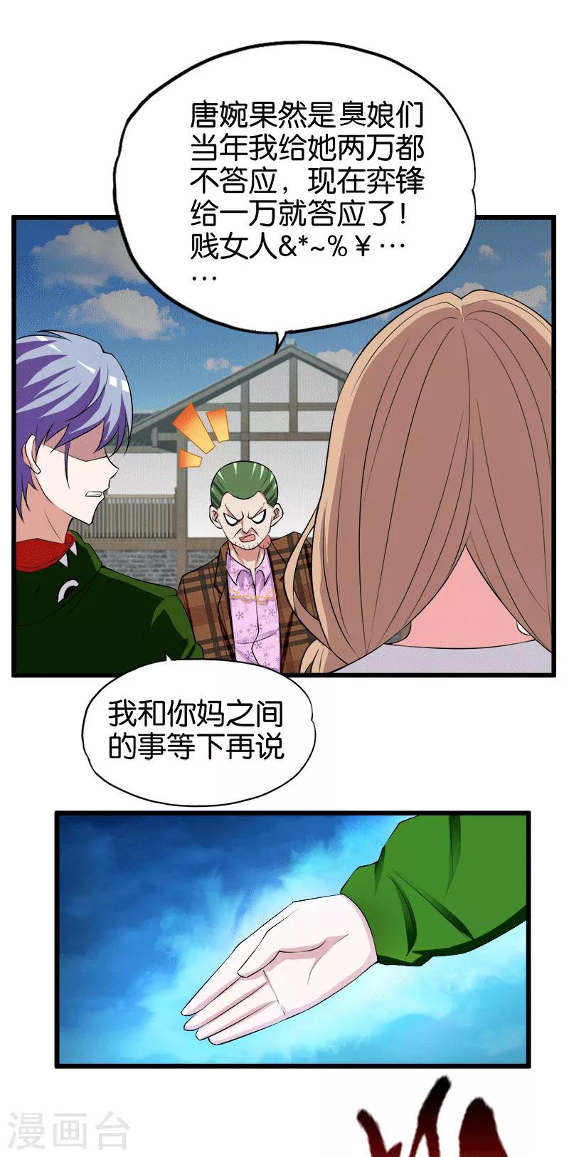 第207话 家常理短10
