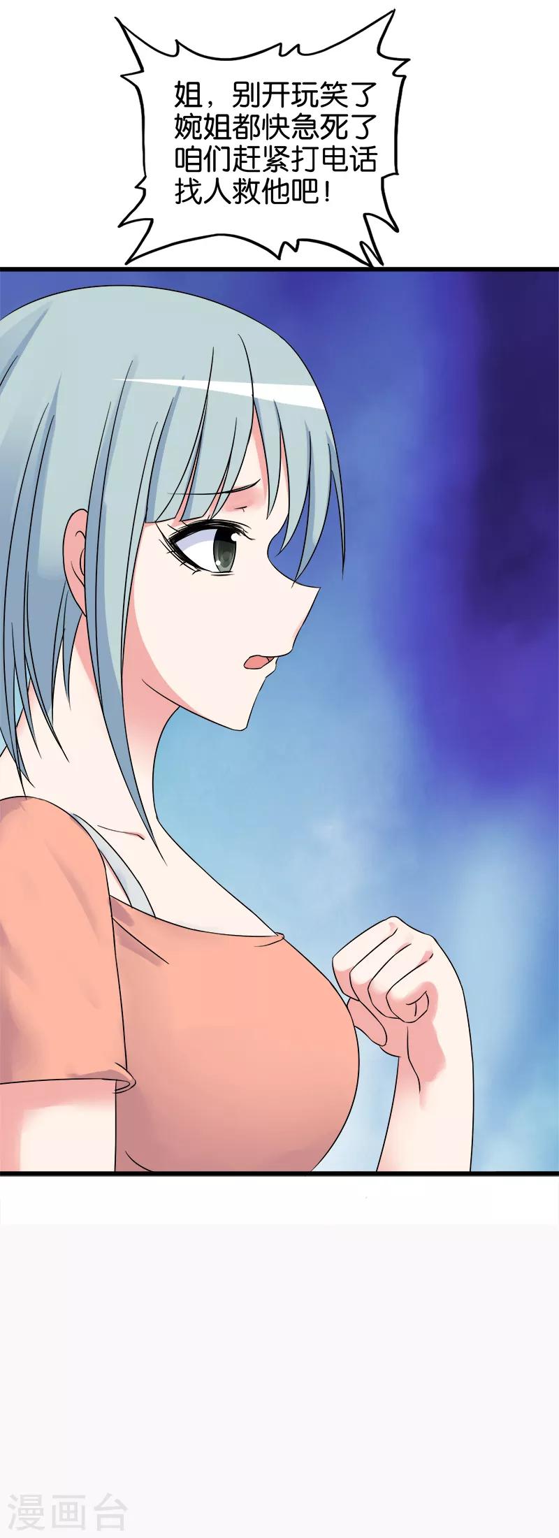 第130话 马王爷6