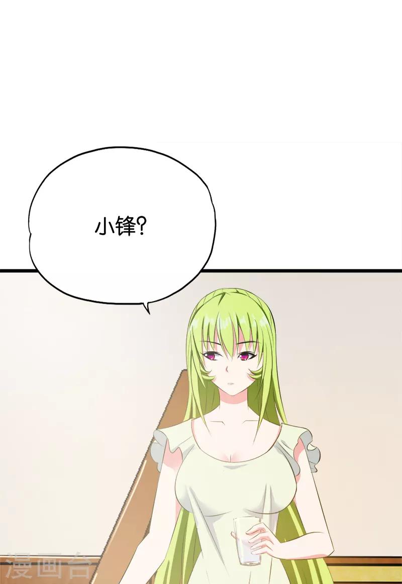 第73话 旖旎1