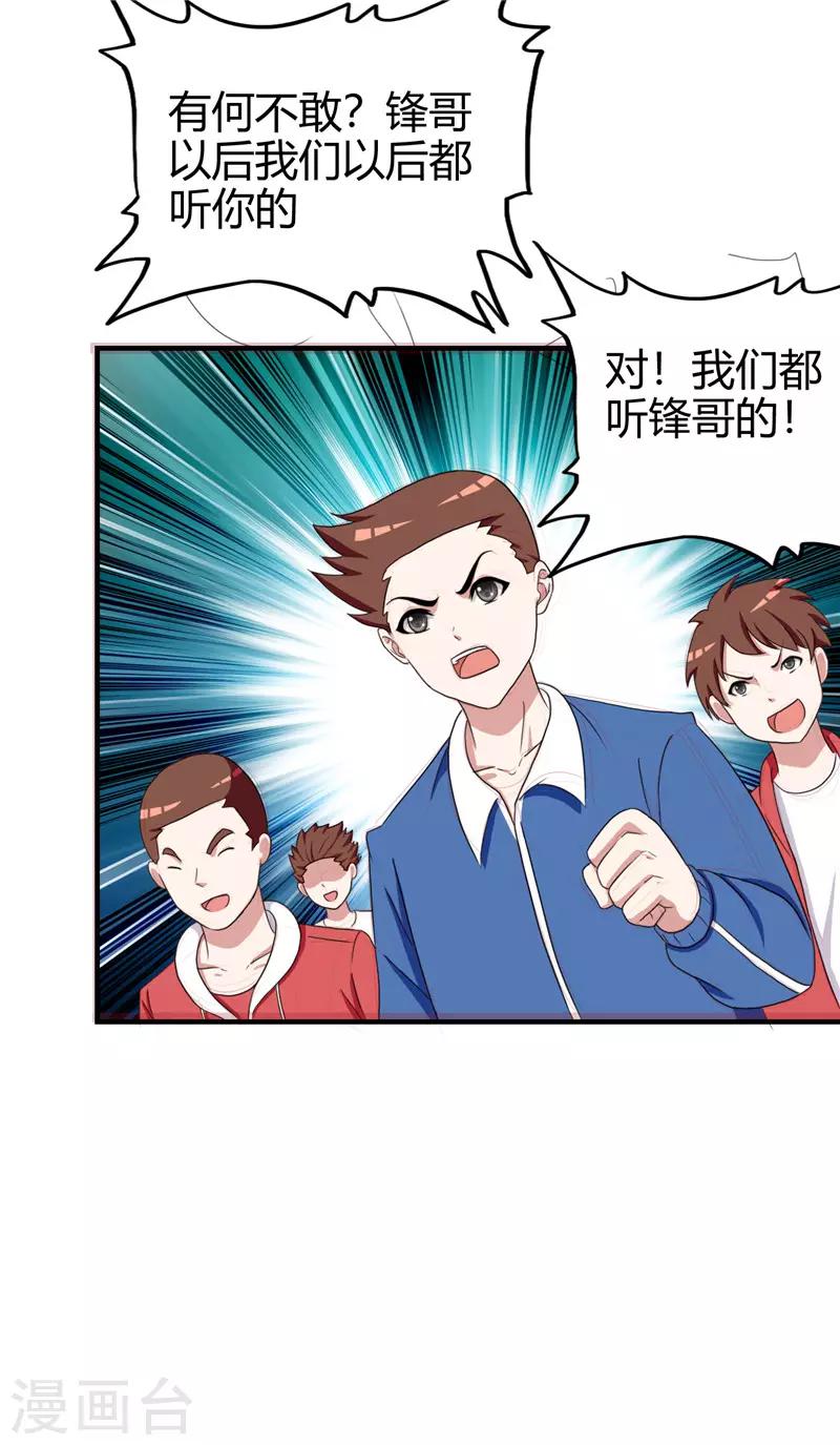第219话 热血一把12