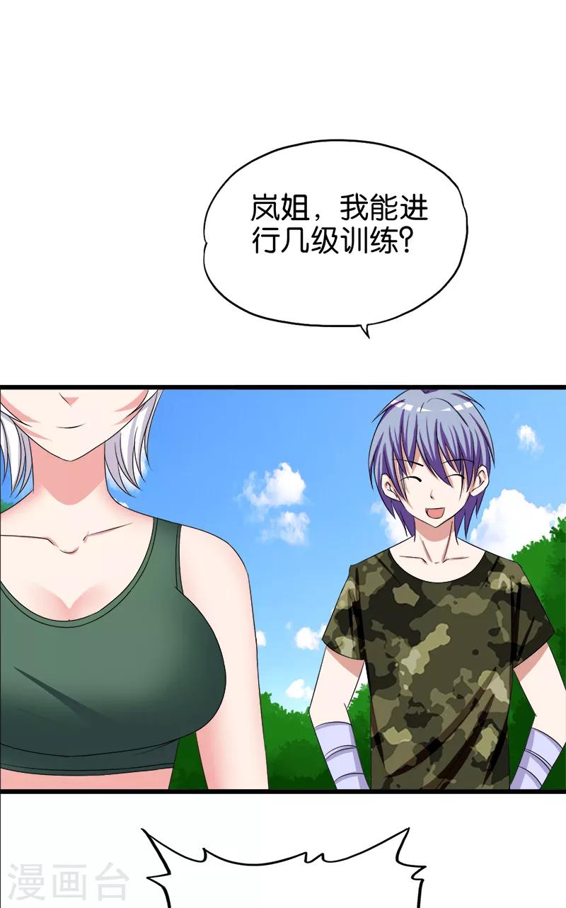 第98话 暗劲4