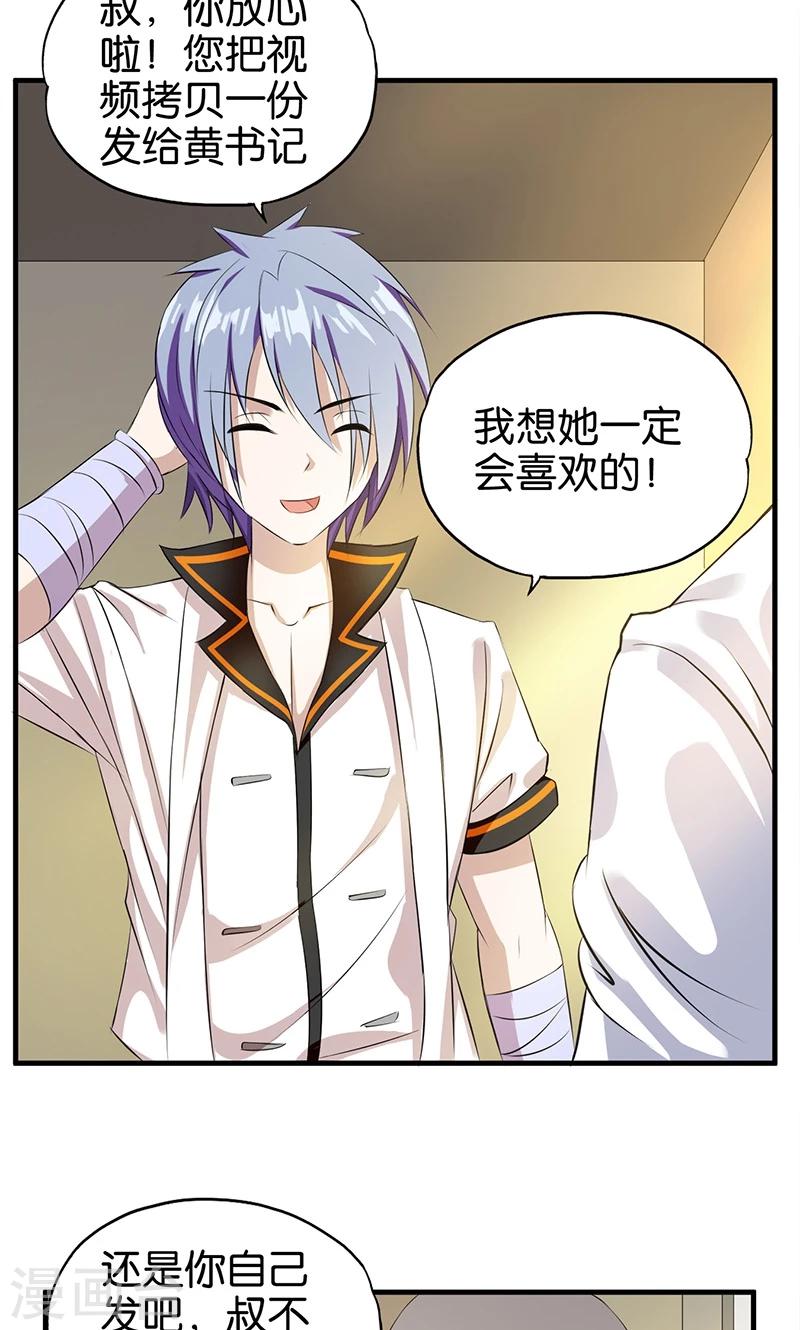 第6话 计划的开始2