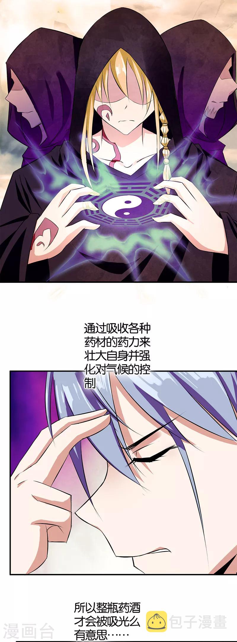 第2话 英雄救美35