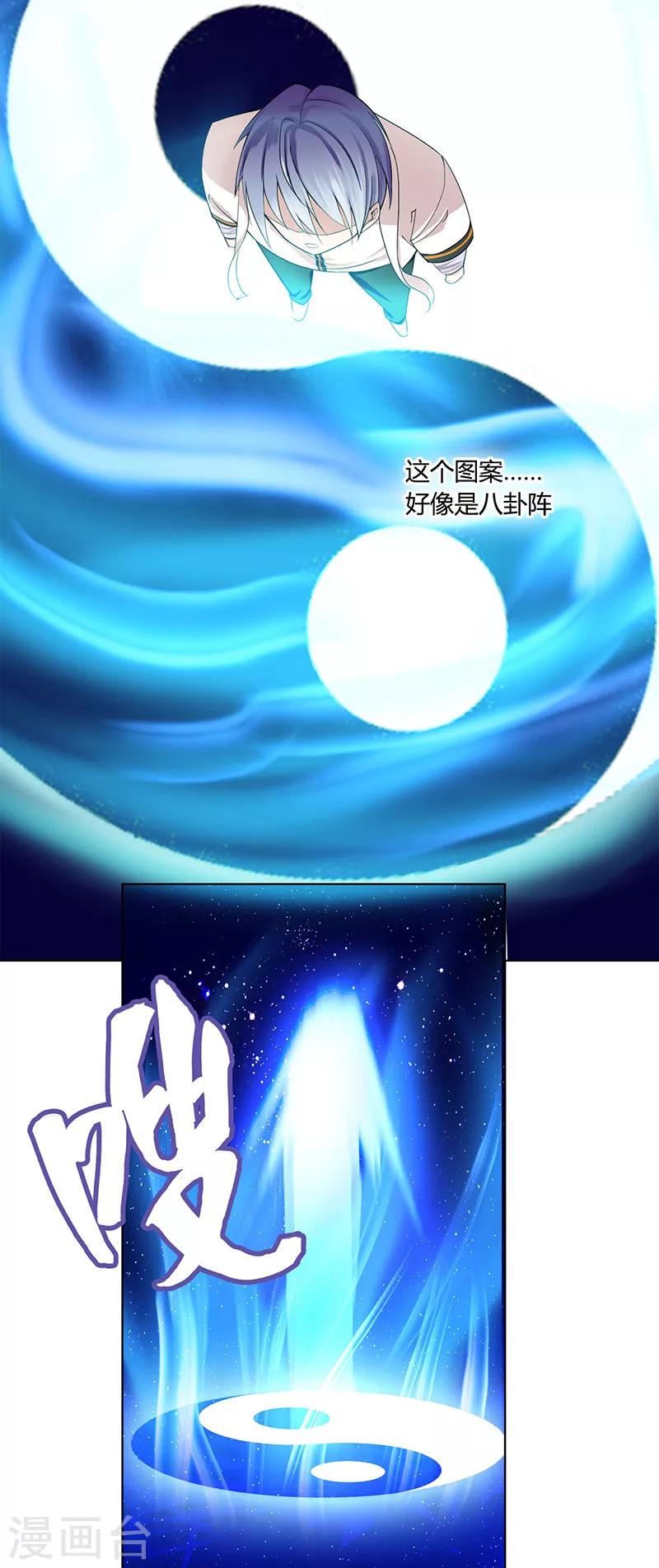 第1话 神秘力量33