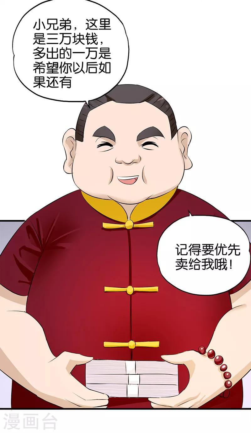 第15话 达成协议15