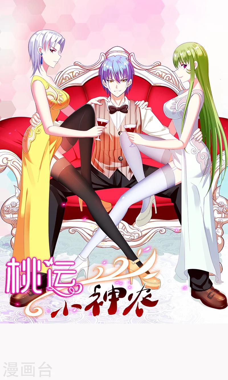 第148话 我不要这种0