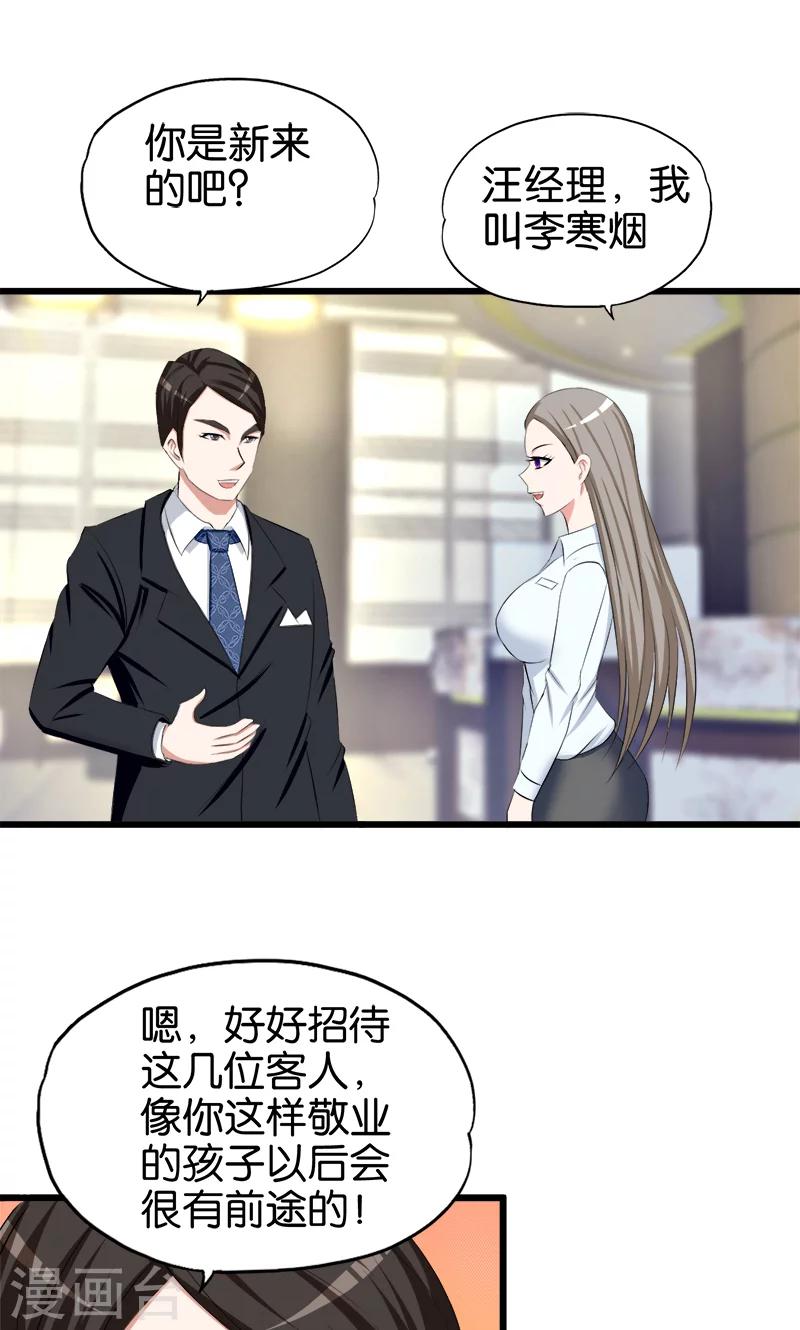第49话 撕烂你的嘴7