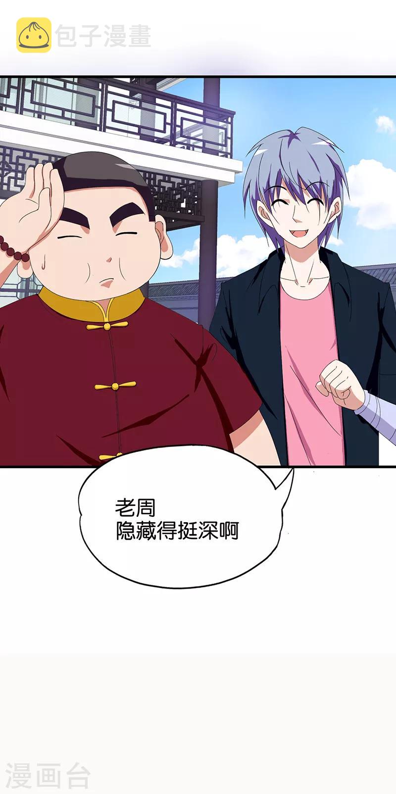 第158话 化尸粉5