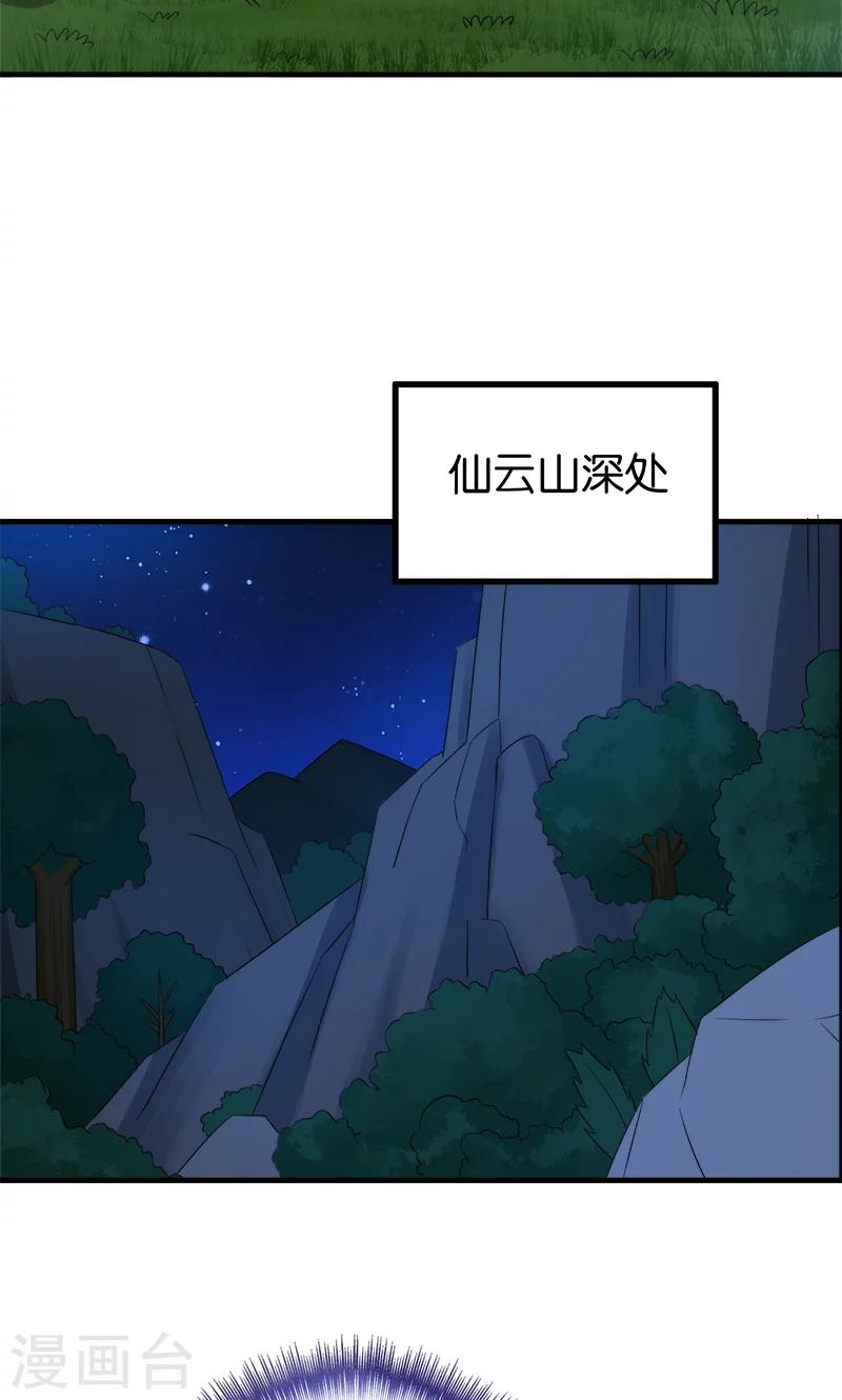 第91话 外财不富命穷人11