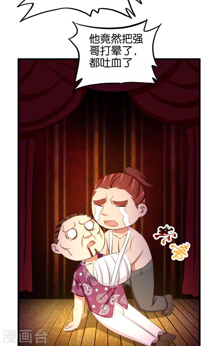 第125话 颠倒是非10