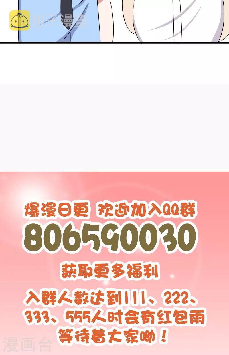 第133话 安然无恙15
