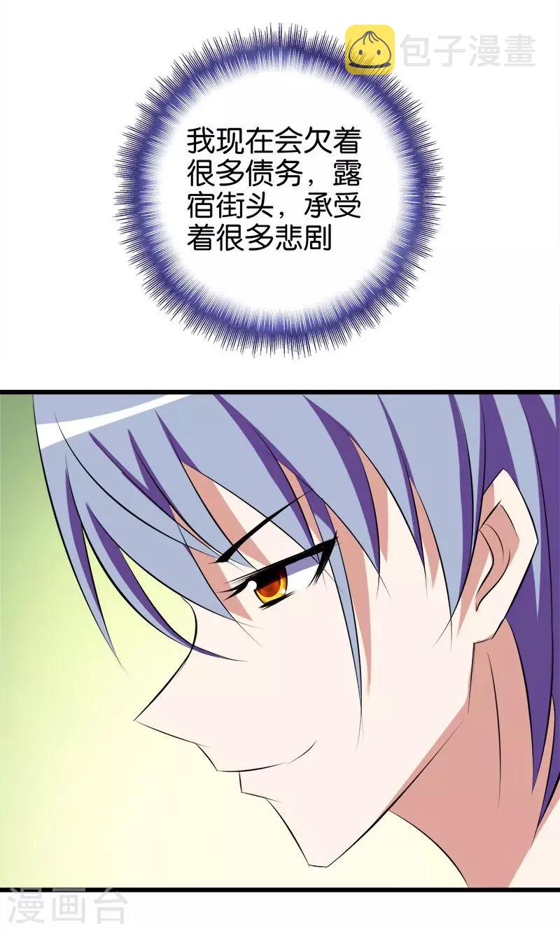 第79话 镇山石4