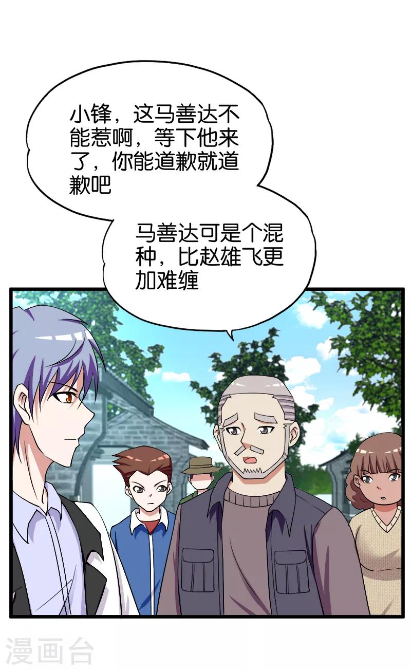 第213话 混种12