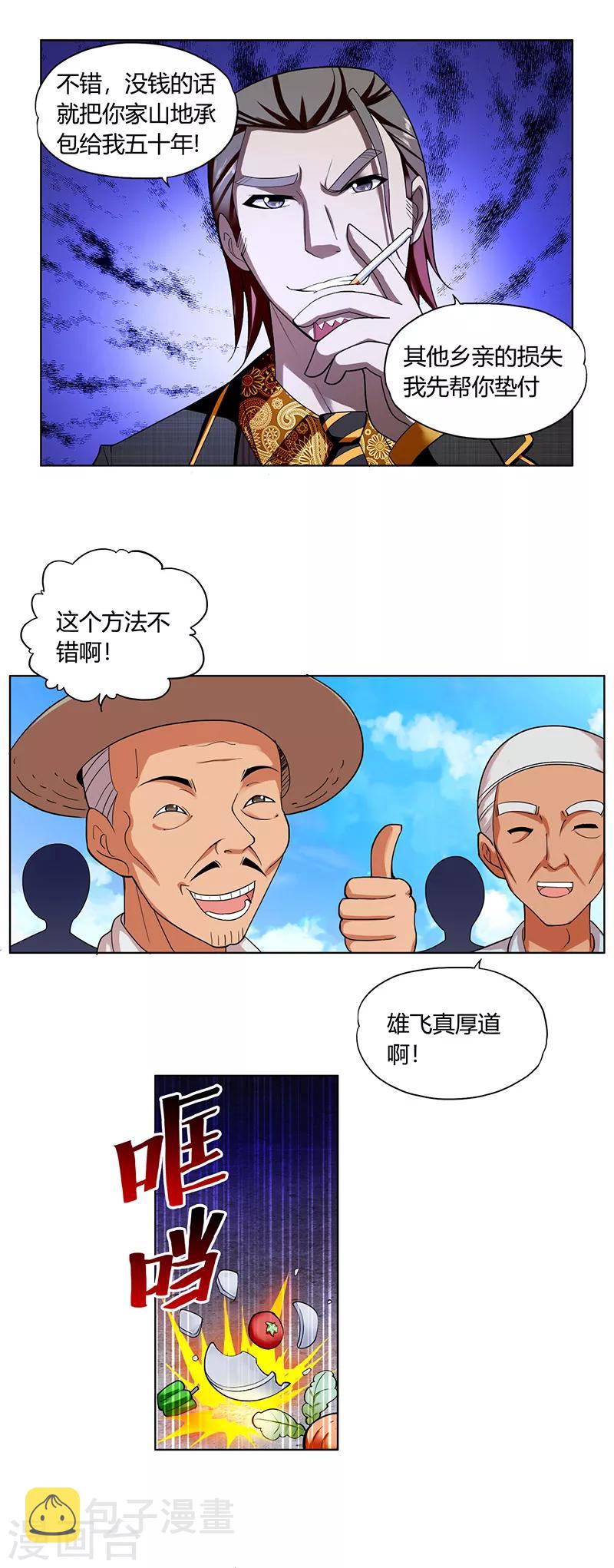 第1话 神秘力量15