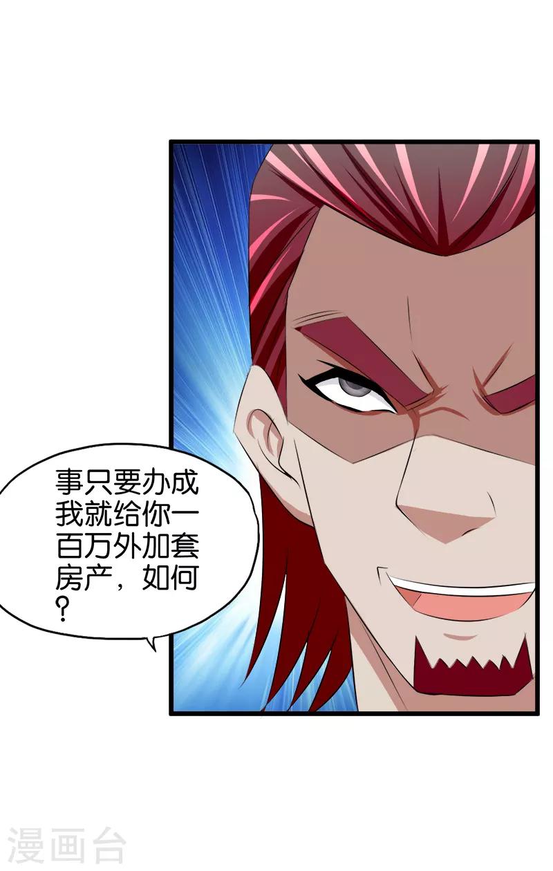 第39话 死了别怪我5