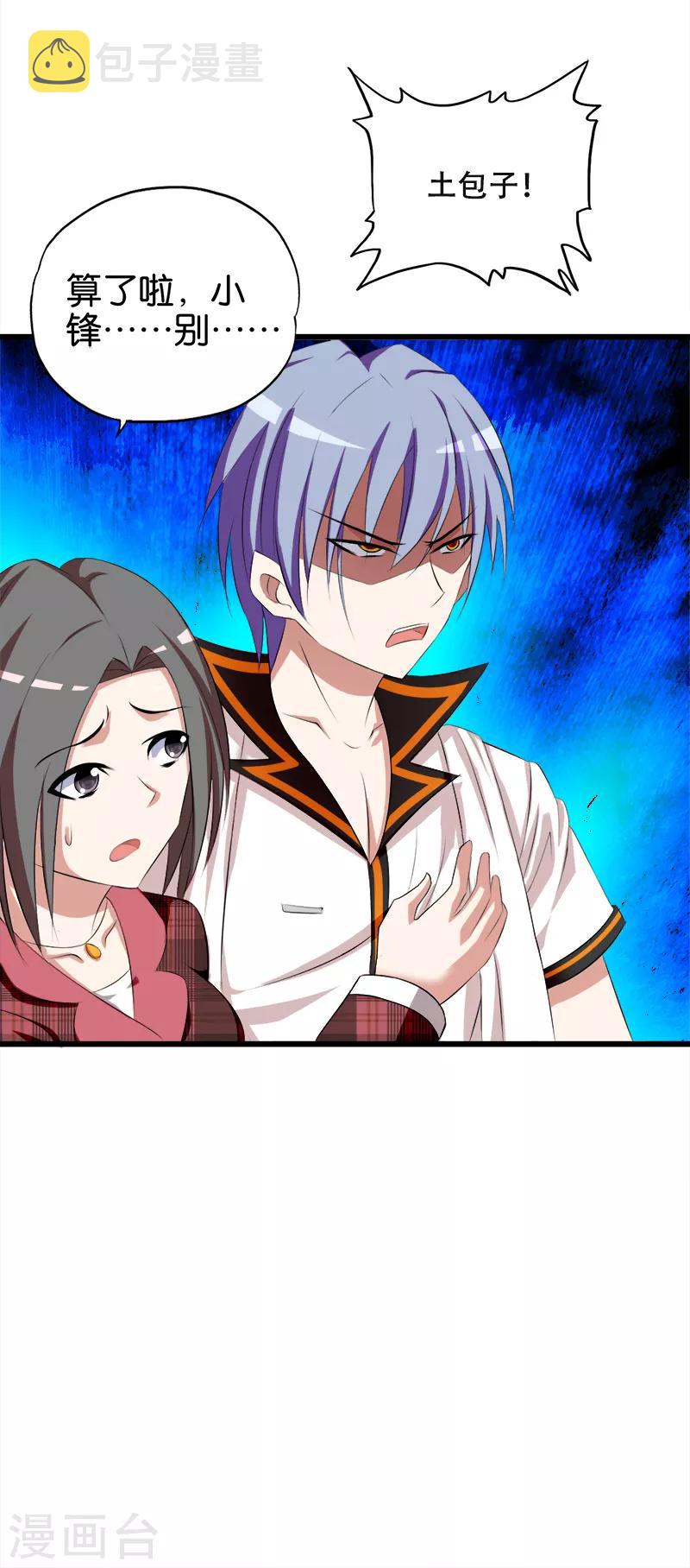 第44话 找麻烦5