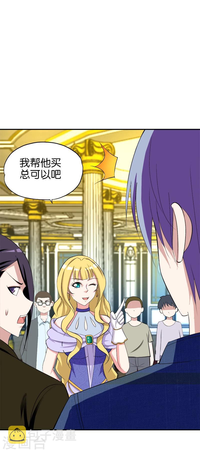 第185话 比你更傻的傻子1