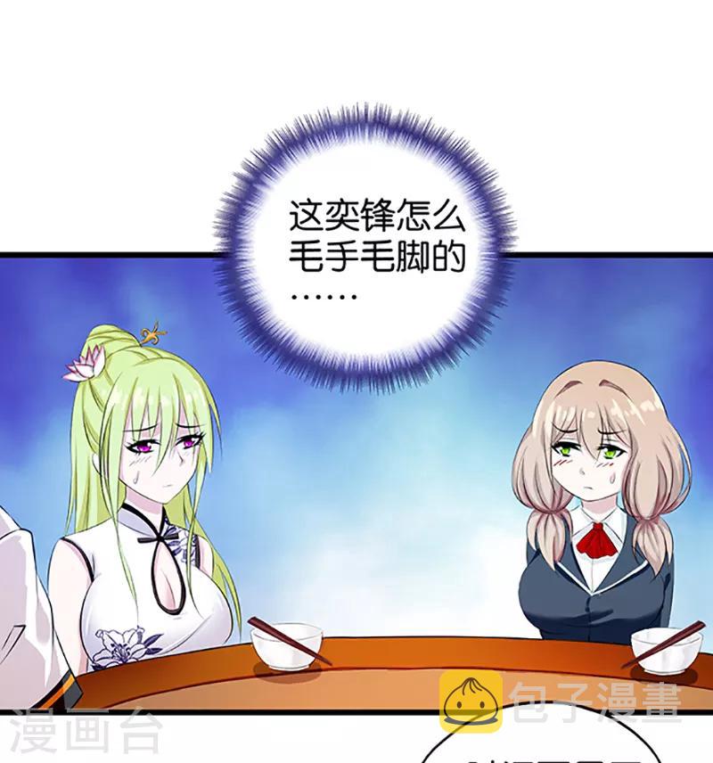 第20话 尝尝我的菜4