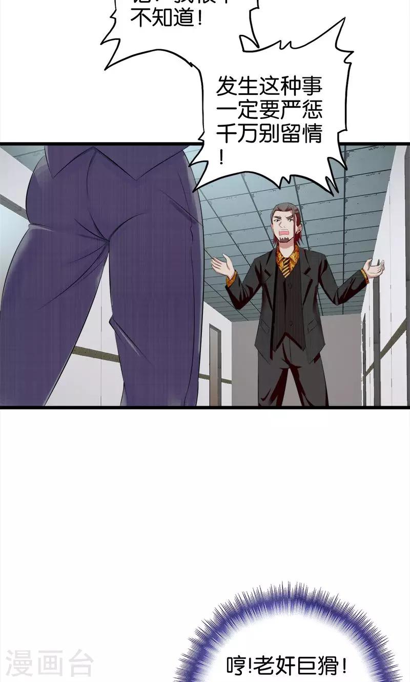 第37话 手术10