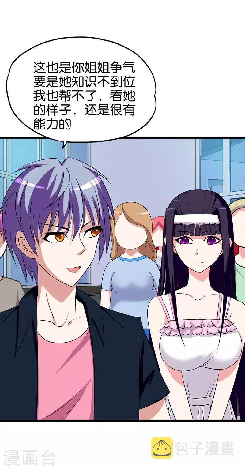 第145话 真男人5