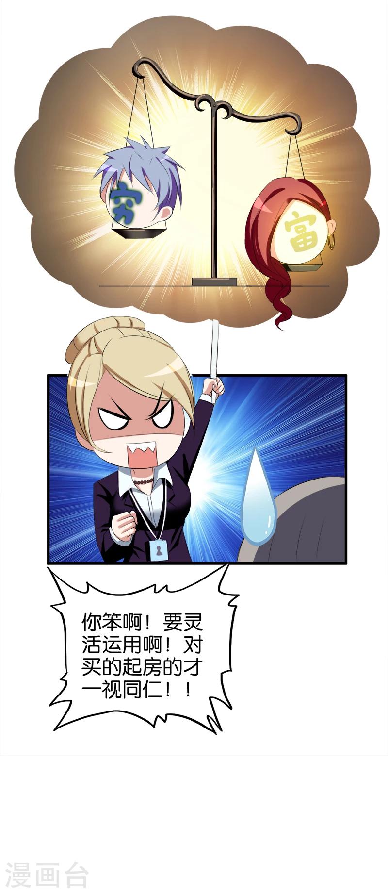 第47话 一视同仁10