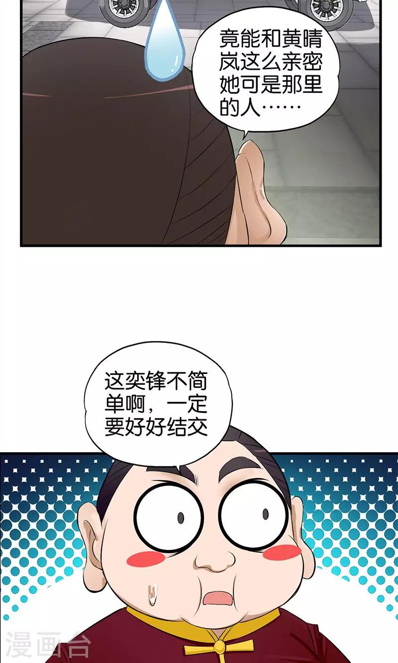 第17话 准备冒险6