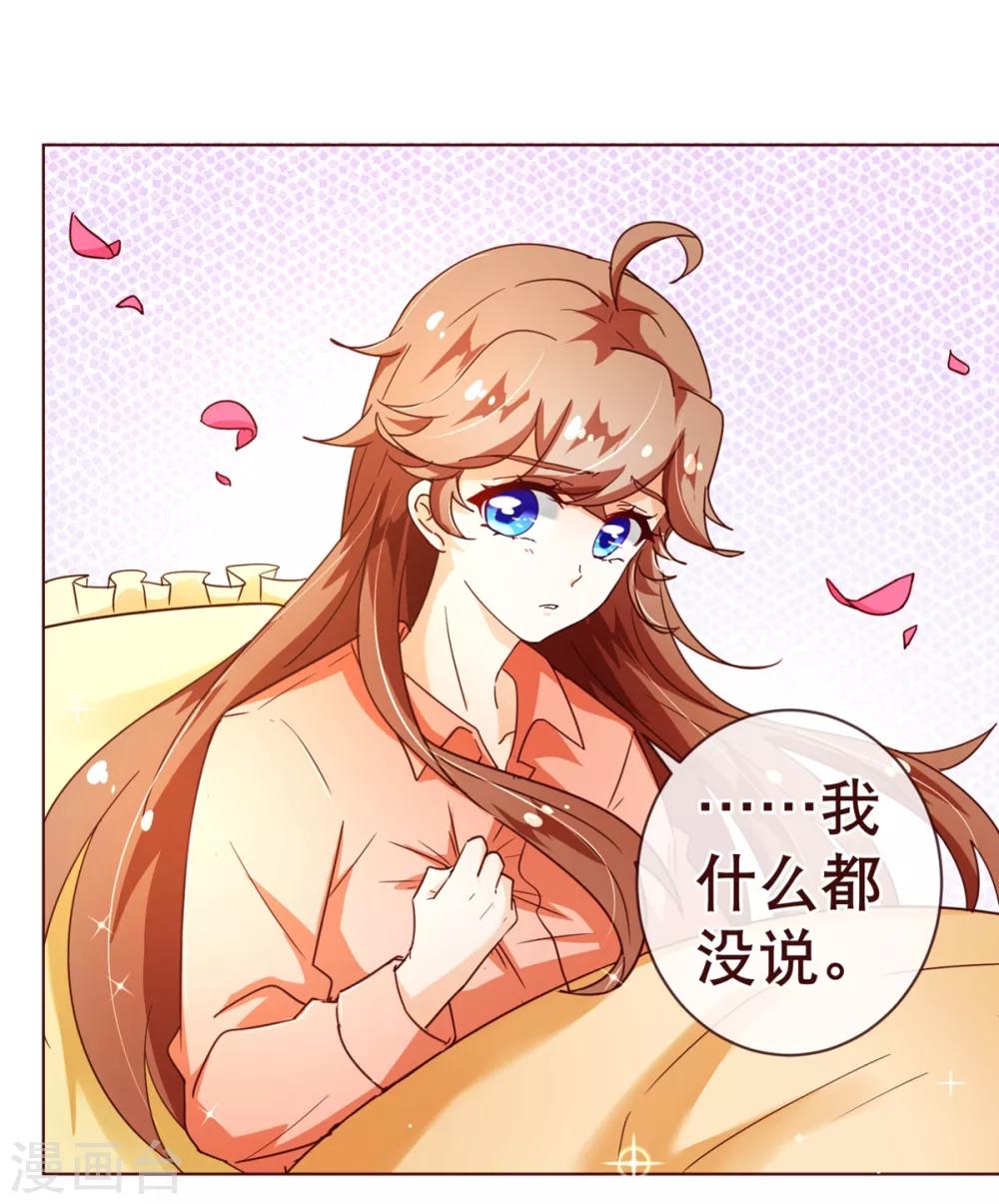 第88话 牵绊10
