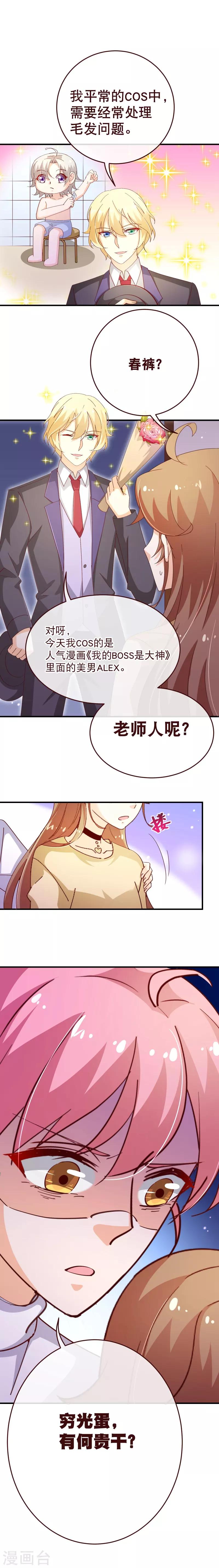 第2季50话 穿帮3