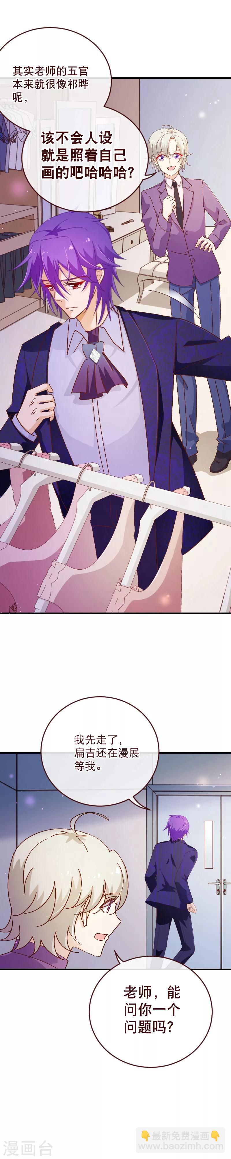 第2季27话 替身2