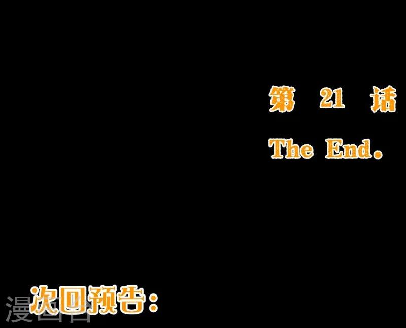 第2季21话 邀约24