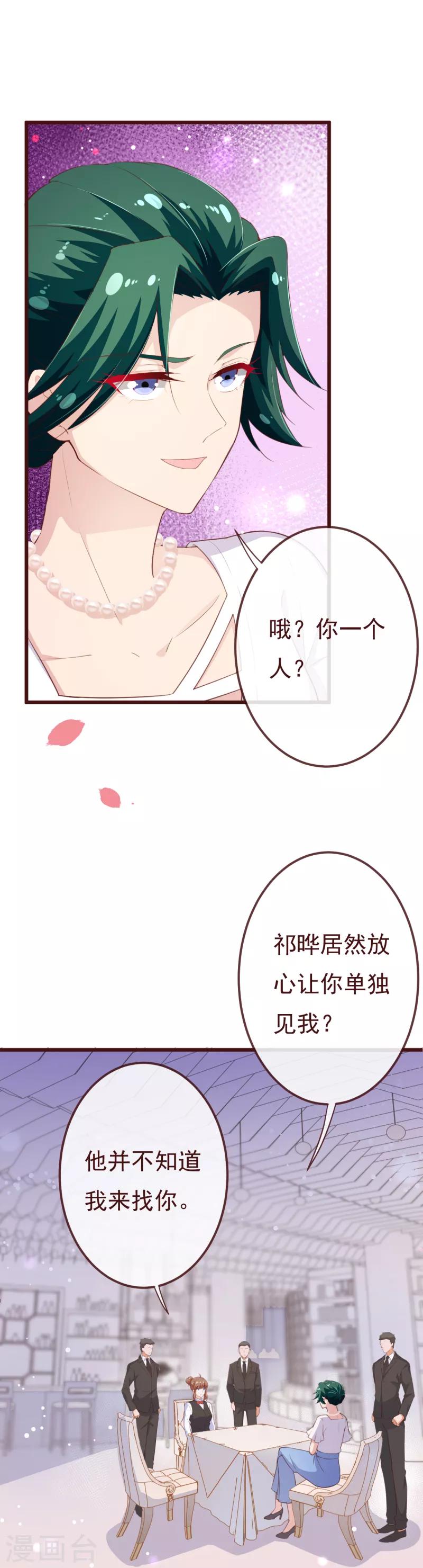 第2季102话 谁在煽动林玉？2