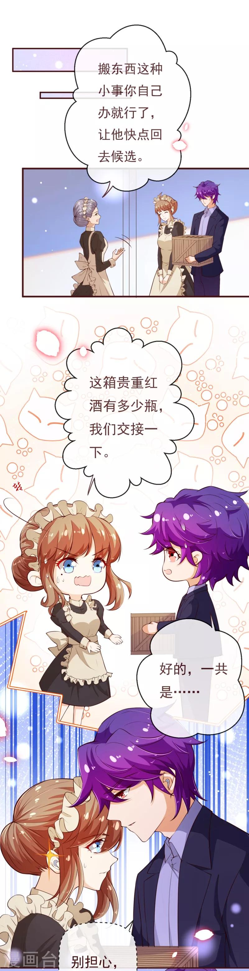 第2季109话 精分夫妇在线忽悠1