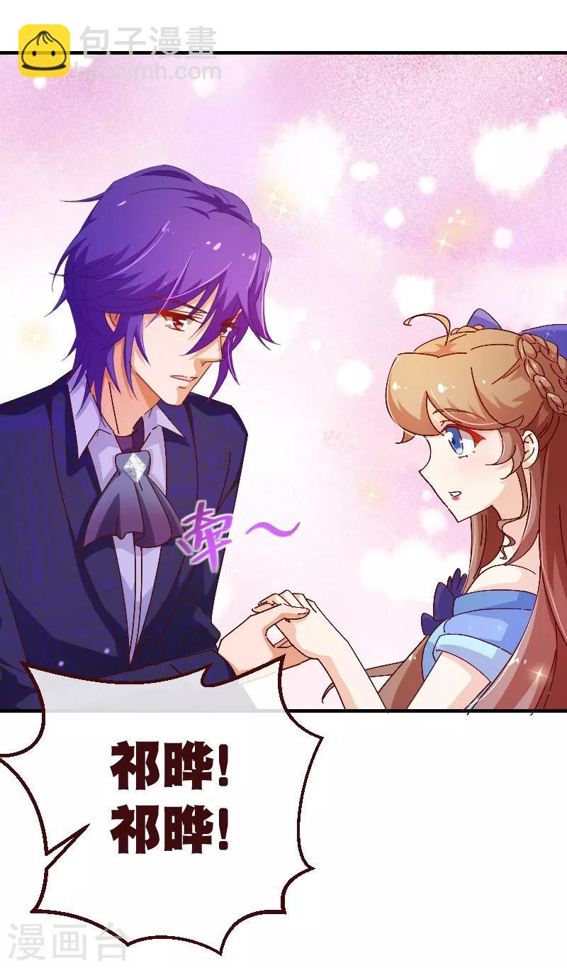 第2季28话 震动6