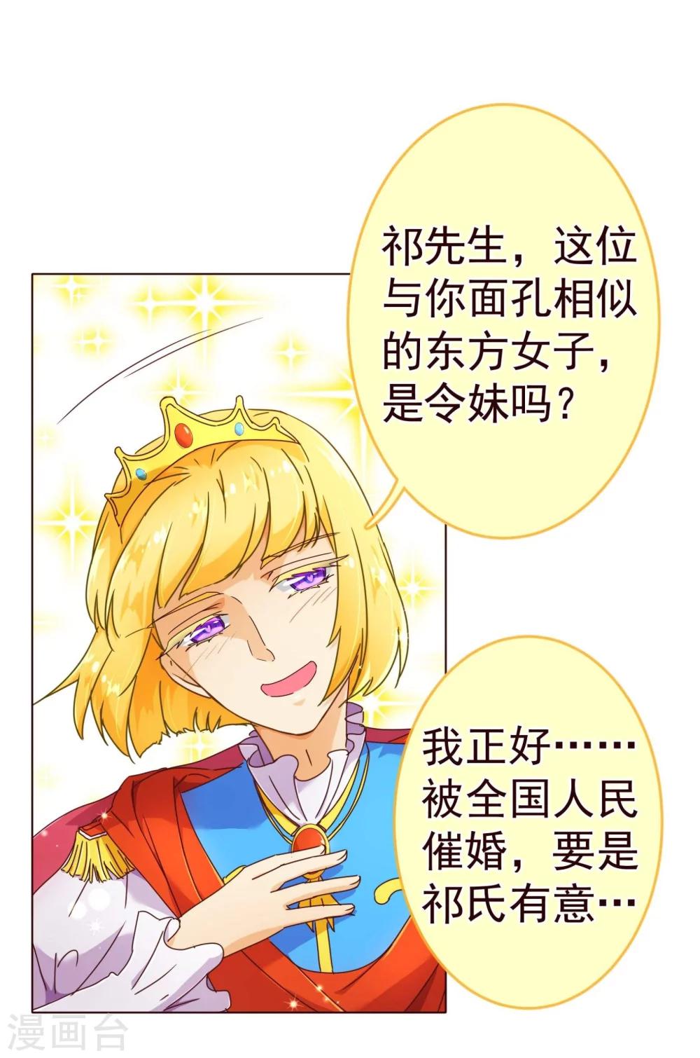 第73话 危机10