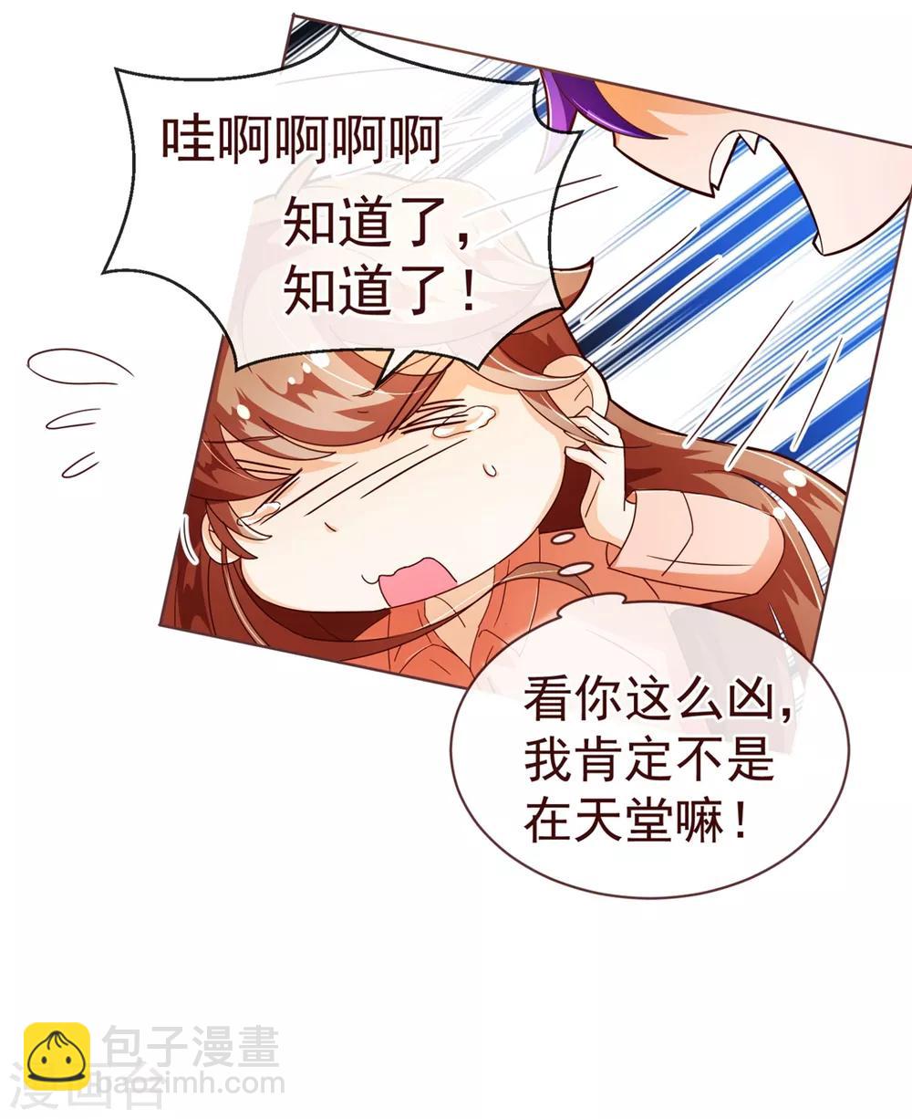 第85话 遗忘15