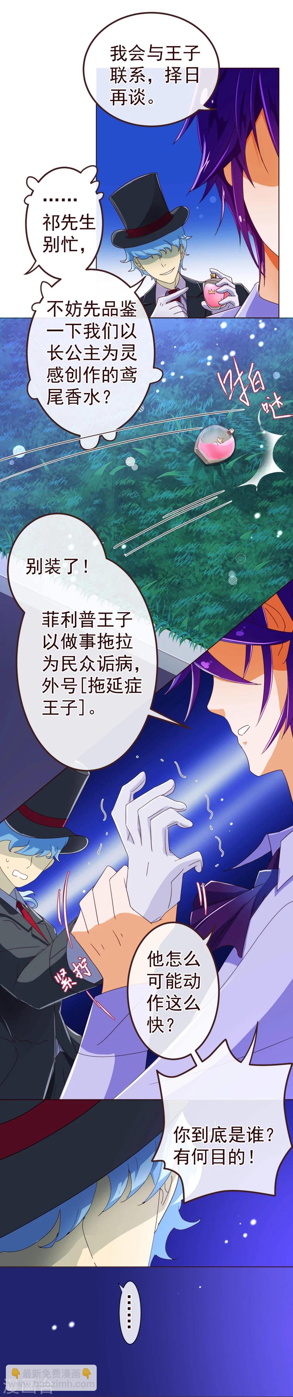 第74话 香水16