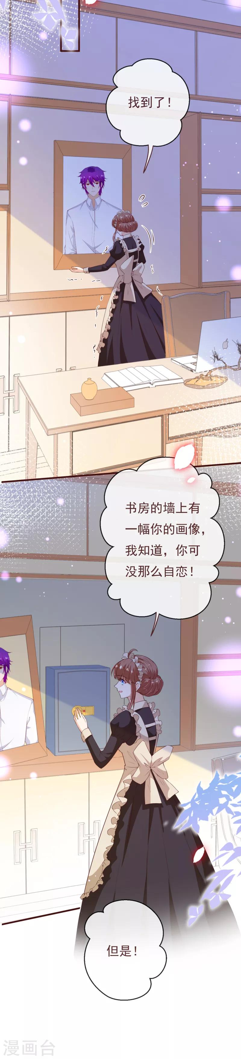 第2季110话 怎么可能是他？6