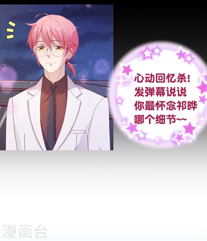 第2季20话 祁晔25