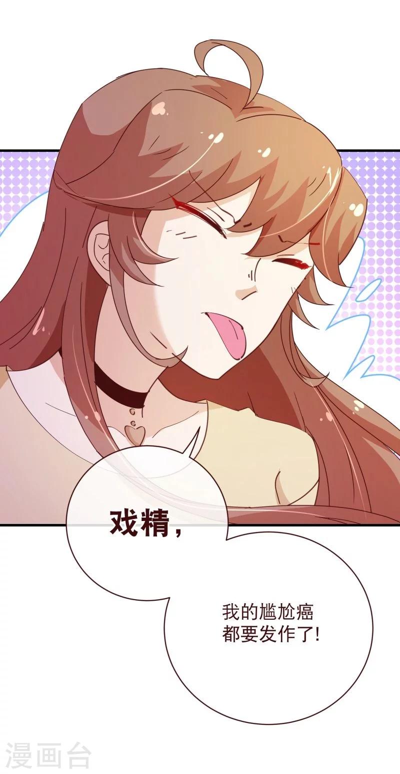 第2季21话 邀约8