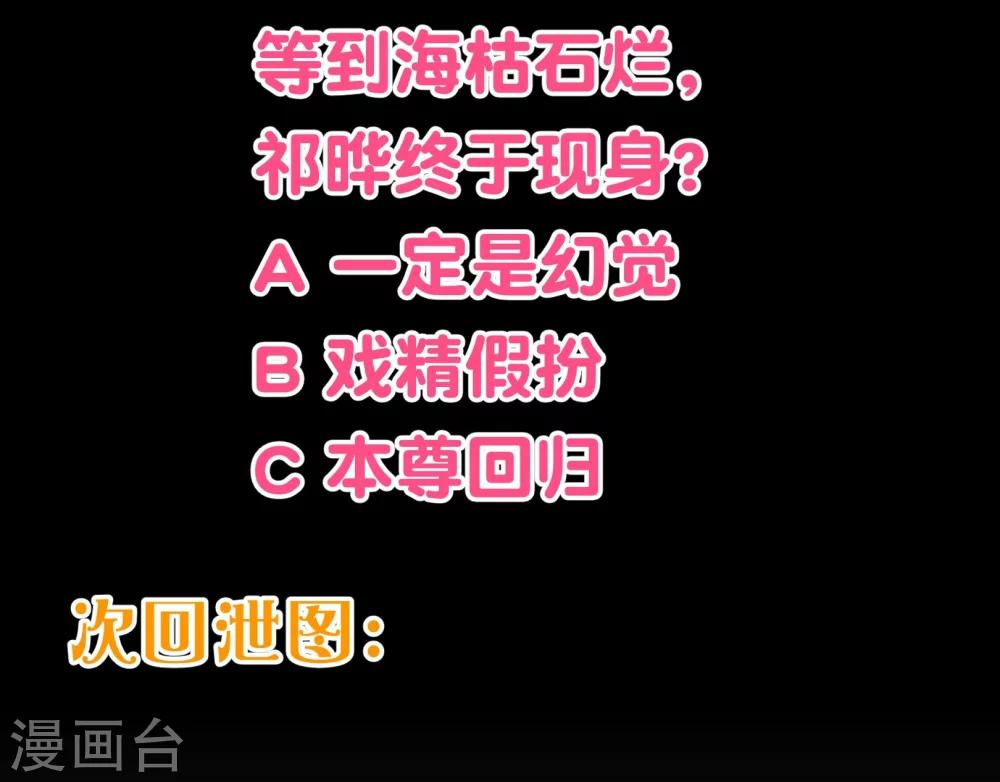 第2季19话 吞剑17