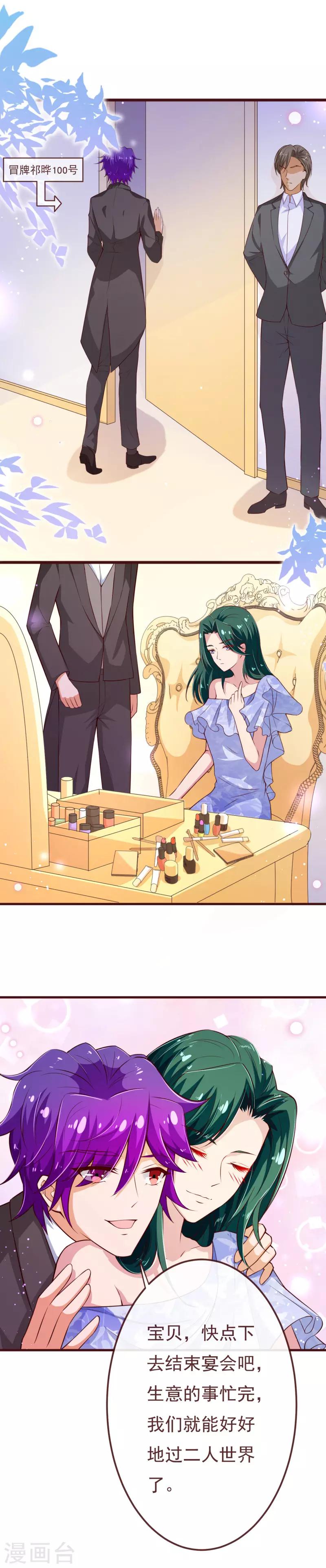 第2季107话 林玉的计划13