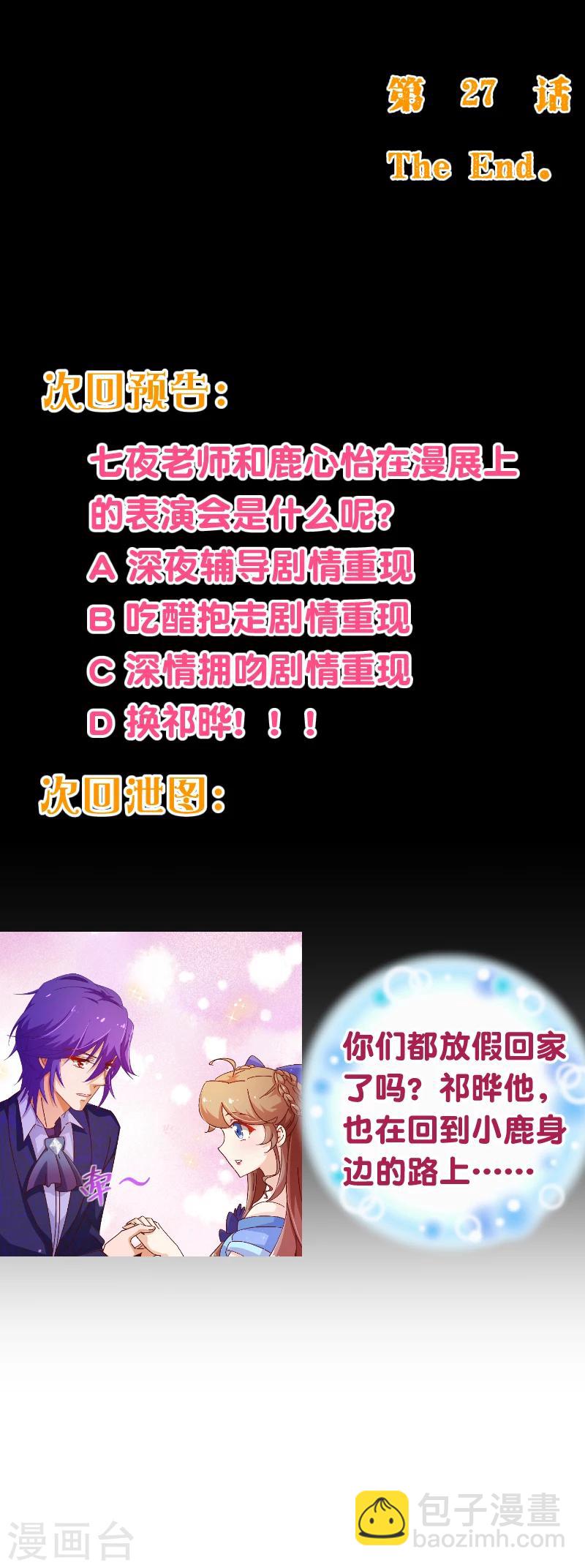 第2季27话 替身7