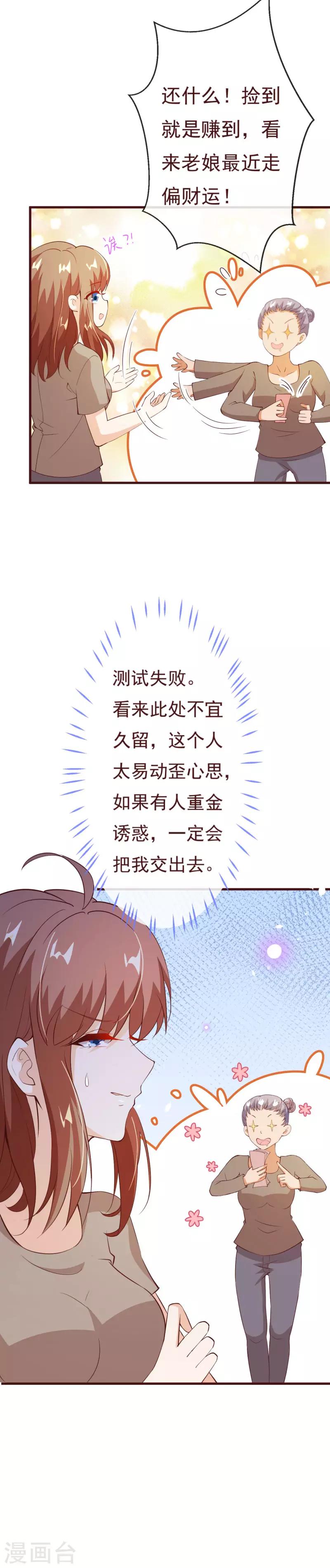 第2季84话 我要你看着她消失9