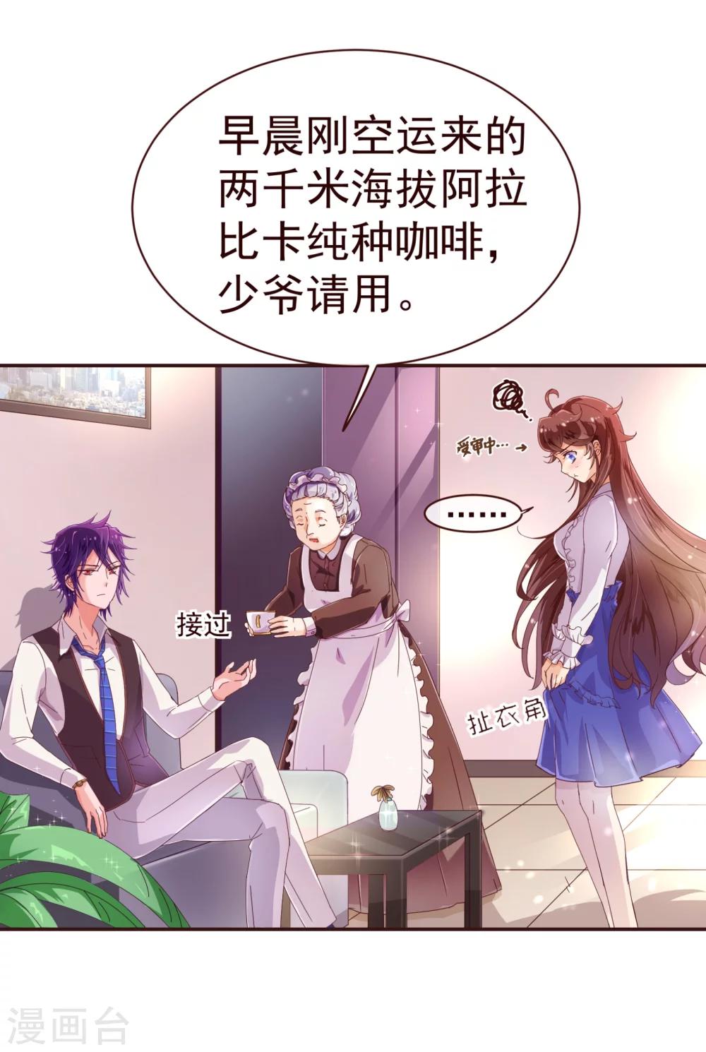 第33话 应聘12