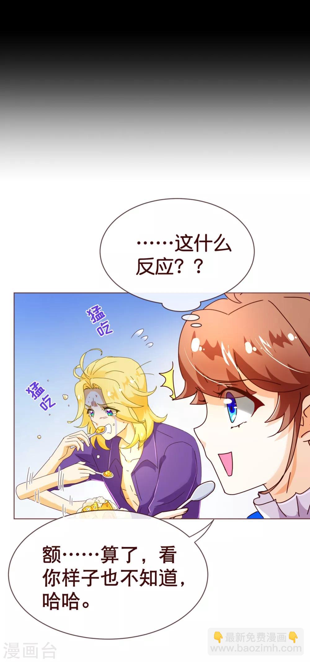第96话 同住15