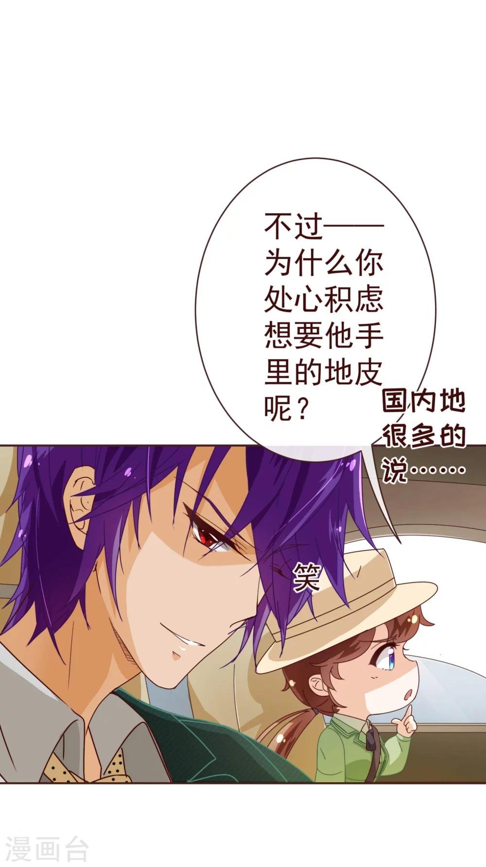 第59话 疑心12