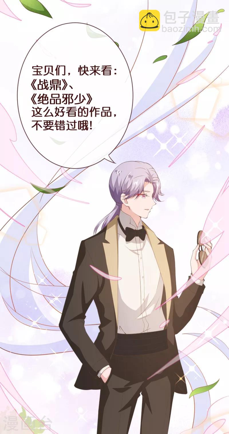 第2季111话 捉住她！22