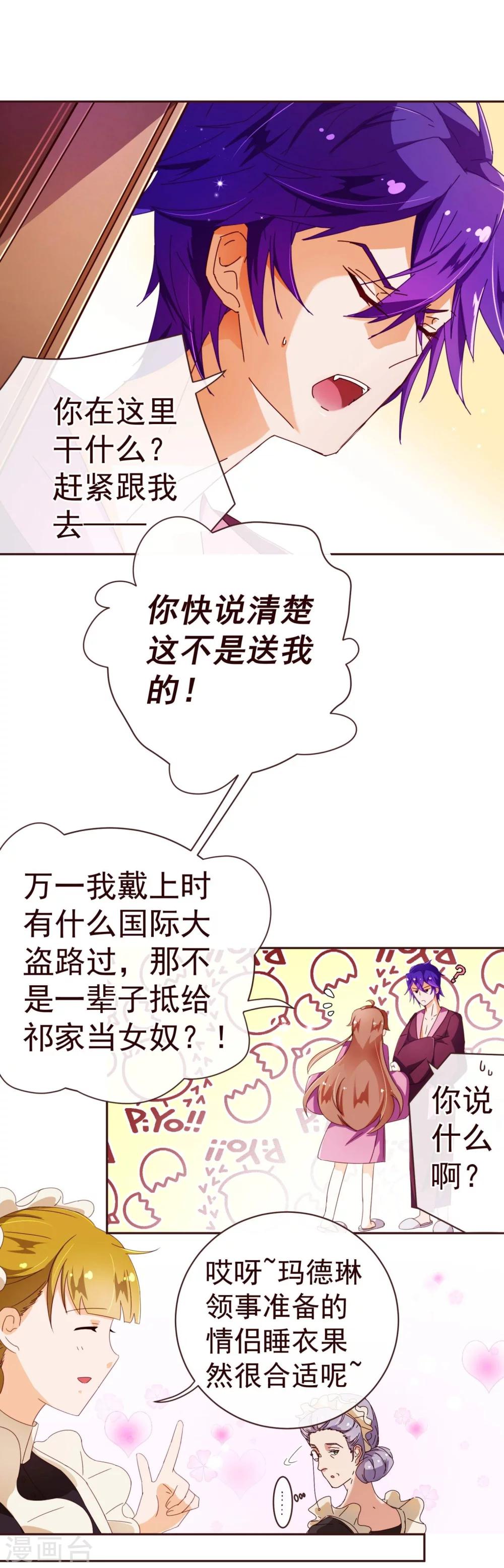 第63话 珠宝12