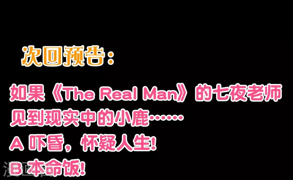 第2季2话 倾慕25